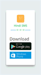 Mobile Screenshot of hindisms.co